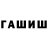 Героин гречка Ramazan Charyyew