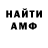 Амфетамин 97% Astronaut707