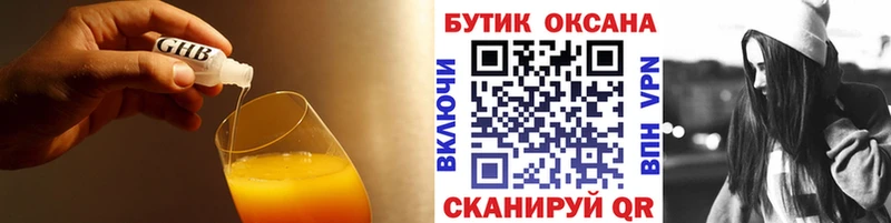 Купить  Белогорск  БУТИРАТ BDO 