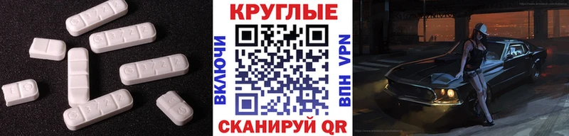 Купить закладки Белогорск ЭКСТАЗИ XTC