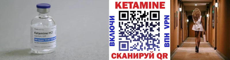 Купить  Белогорск  КЕТАМИН VHQ 
