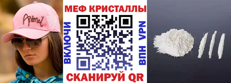 МЕФ mephedrone  Белогорск 