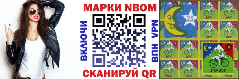 Марки NBOMe 1,8мг  Купить где  Белогорск 